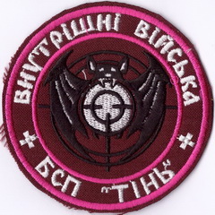 2222 бсп Тінь+.jpg