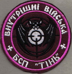 2222 бсп Тінь 1+.jpg