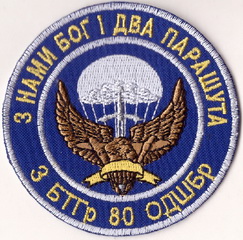 80 БТГр3 1+.jpg