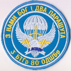 80 БТГр3 аемдр2 1+.jpg