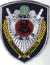 МВС УБОЗ Луганск 1+.jpg