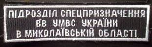 ВВ груд СП Николаев+.jpg