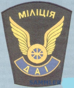 ДАІ.jpg