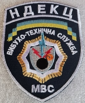 НДЕКЦ ВТС МВС.jpg