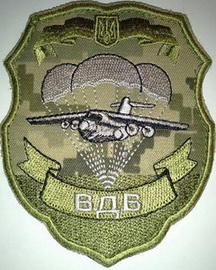 ВДВ 12.jpg