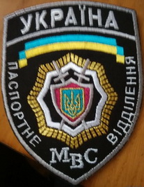 МВС паспорт.jpg