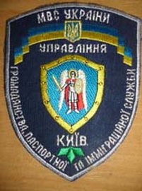 МВС паспорт Киев.jpg