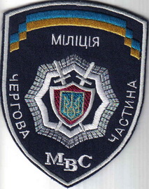 МВС милиция ЧЧ 1+.jpg