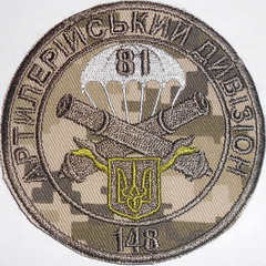 148 адн 81 2.jpg