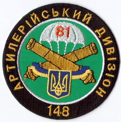 148 адн 81 1+.jpg