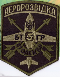 81_5 БТГр аер 1 1+.jpg