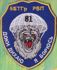 81_5 БТГр рвп 1 1+.jpg