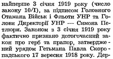 Трембіцький. С. 173.jpg