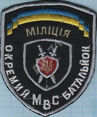 МВС милиция об 4.jpg