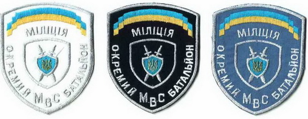 МВС милиция об 3.jpg