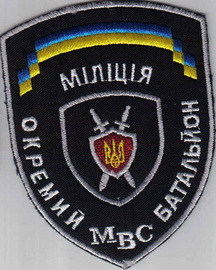 МВС милиция об 1+.jpg