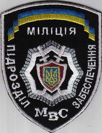 МВС милиция обеспечение+.jpg