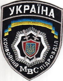 МВС конвой 1.jpg