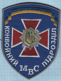 МВС конвой 3.jpg