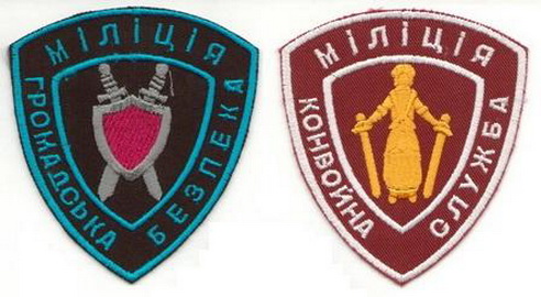 милиция КС.jpg