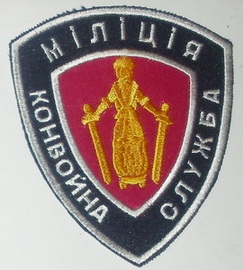 милиция КС+.jpg