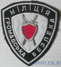 милиция ГБ.jpg