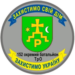 152 ОБТрО.jpg