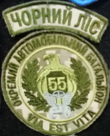 55 оавтб ЧЛ.jpg