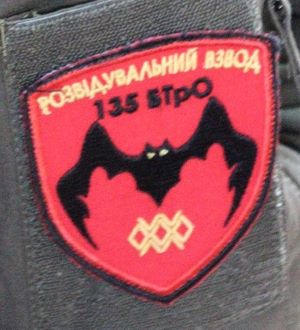 135 ОБТрО РВ 1.2.jpg