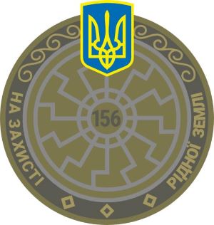 156 ОБТрО 1.1.jpg