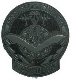 95 4 розвідка 9.jpg