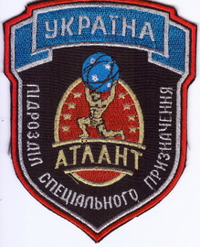 псп Атлант+.jpg
