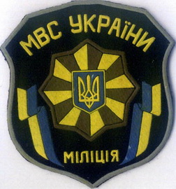 МВС 002х.jpg