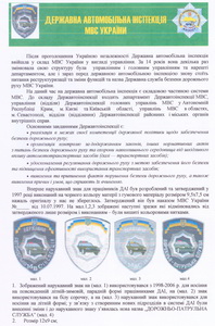 ГАИ 1х.jpg