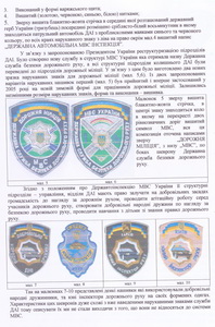 ГАИ 2х.jpg