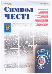 МВС_111151х.jpg