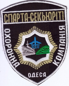 ЧОП Спарта ОК Одеса.jpg