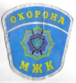 ЧОП МЖК Рівне+.jpg