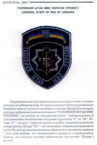 ГШ.jpg