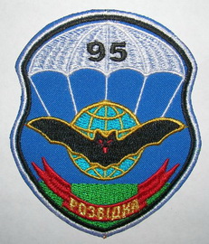 95 5 розвідка 2.jpg