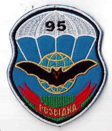 95 5 розвідка 1.jpg