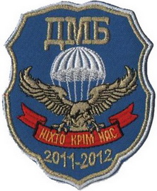 95 5 дмб 2012.jpg