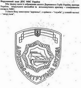 ДПС.jpg