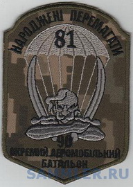 90 81 1 3.jpg