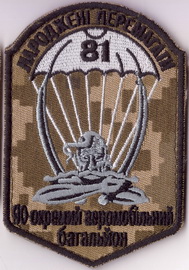 90 81 1 1+.jpg