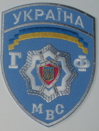 МВС ГФ 1+.jpg