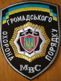 МВС ОГП 14.jpg