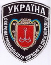 огпдк Одеса 1+.jpg