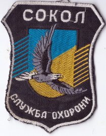 ЧОП Сокол СО+.jpg