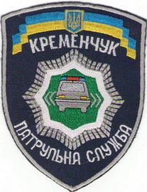 пса Кременчуг.jpg